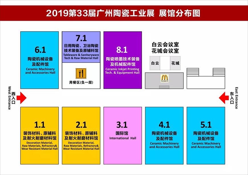 第33屆廣州陶瓷工業(yè)展展館分布圖